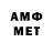 Амфетамин 98% zondu vopm