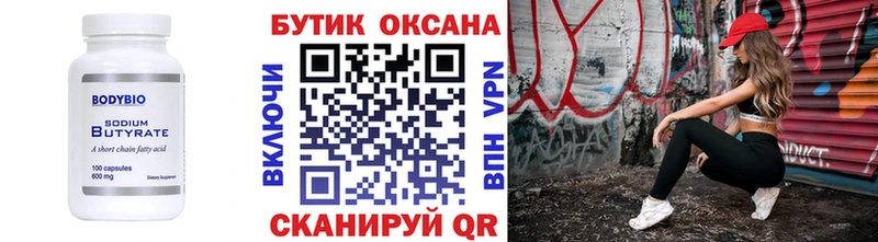 купить наркоту  Енисейск  БУТИРАТ BDO 